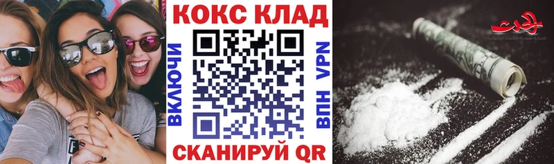 КОКАИН Боливия blacksprut Белоозёрский продажа наркотиков