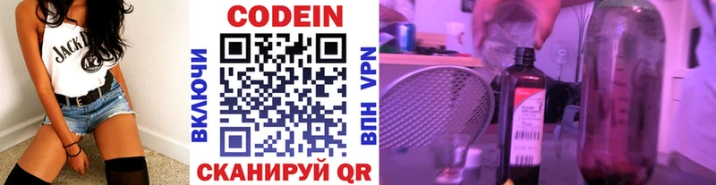 Кодеиновый сироп Lean напиток Lean (лин)  сайты даркнета какой сайт  Белоозёрский 