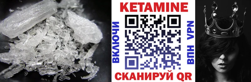 Кетамин VHQ Белоозёрский