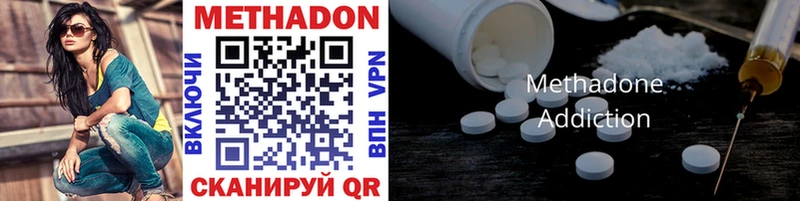 где купить   Белоозёрский  МЕТАДОН methadone 