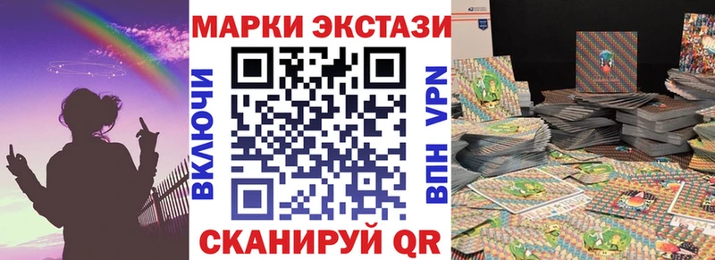 Марки 25I-NBOMe 1500мкг Белоозёрский