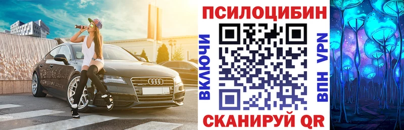 Псилоцибиновые грибы Magic Shrooms  Белоозёрский 